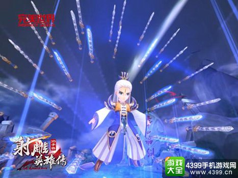 射雕英雄传3D