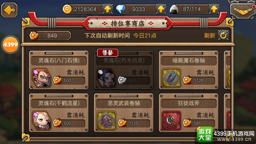 忍者萌剑传朽木白灵
