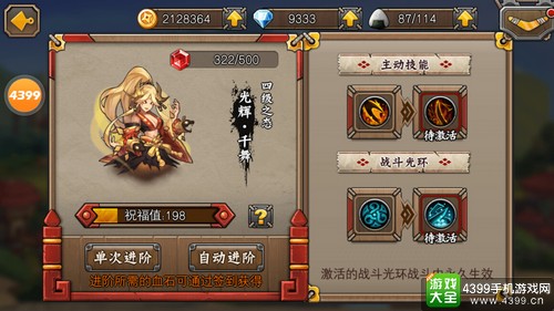 忍者萌剑传幻化神