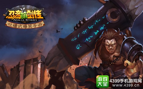 忍者萌剑传