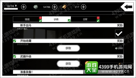 电磁风暴游戏币的获取方法