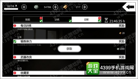 电磁风暴游戏币怎么得