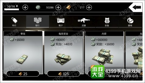 电磁风暴游戏币获取攻略