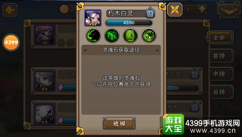 忍者萌剑传白灵