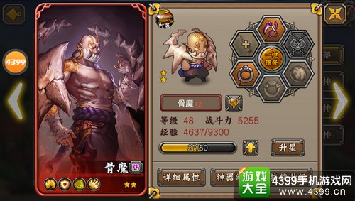 忍者萌剑传骨魔
