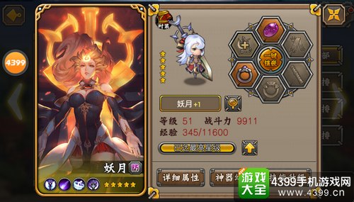 忍者萌剑传妖月