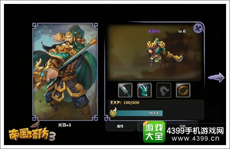 帝国塔防3英雄搭配兵种搭配