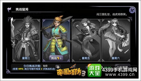 帝国塔防3英雄搭配兵种搭配