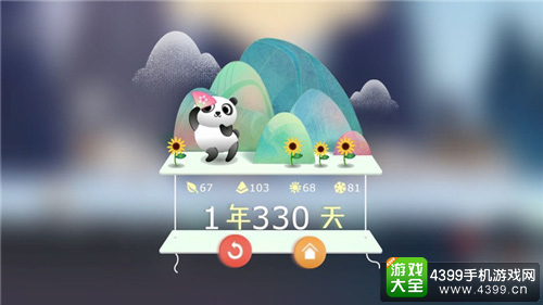 节气之旅iOS版