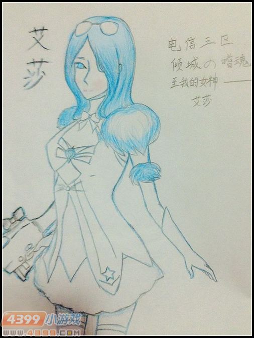 生死狙击玩家手绘—女神、艾莎