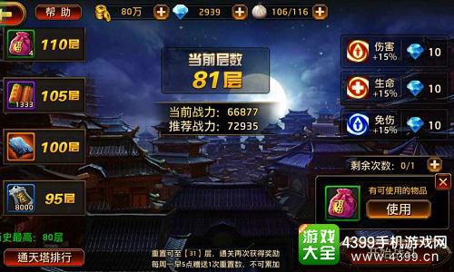 刀锋无双截图