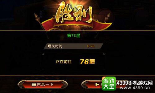 刀锋无双截图