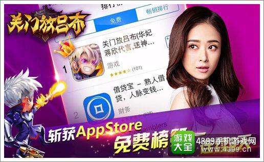 关门放吕布