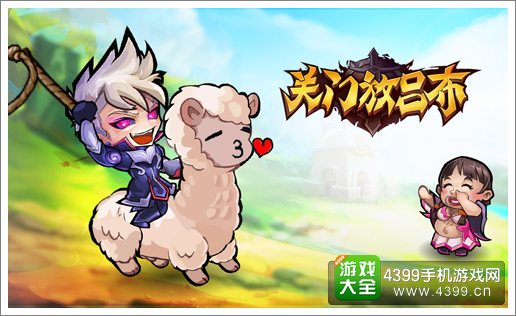关门放吕布