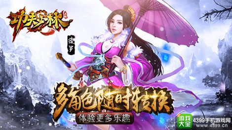 功夫少林三大职业