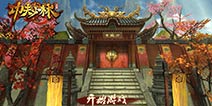 《功夫少林》天下正道 少林绝技重出江湖