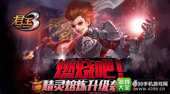 君王3图1