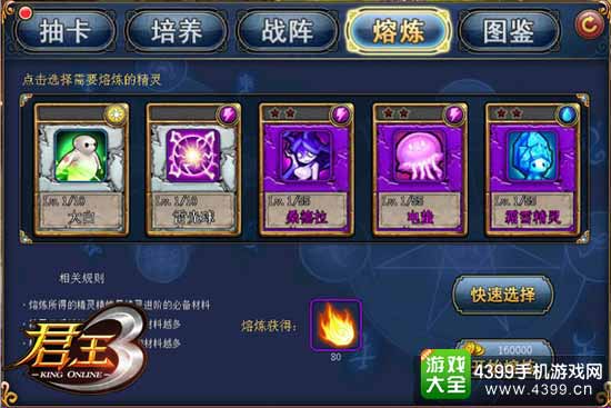 君王3图2