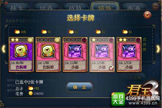 君王3图3