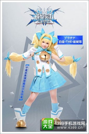 苍翼之刃