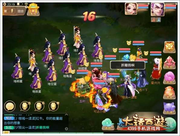 大话西游手游杀地煞星奇葩阵容