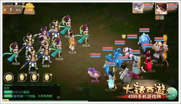 大话西游手游杀地煞星奇葩阵容