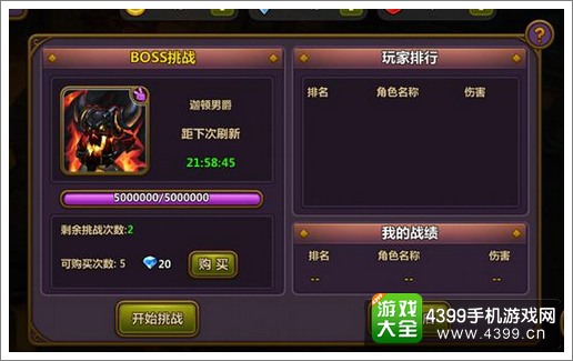 魔兽无双世界BOSS