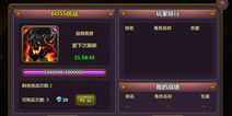 魔兽无双世界BOSS介绍