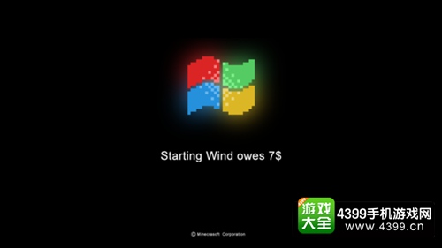 玩家就是上帝 《风欠我7块钱》徐徐而来
