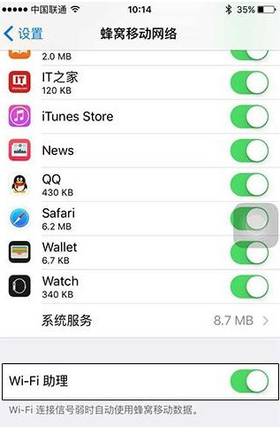 苹果WIFI助理