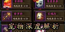 功夫少林宠物怎么获得 宠物怎么升级