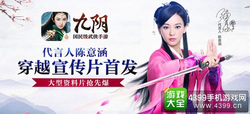 九阴截图