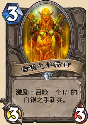 白银教官