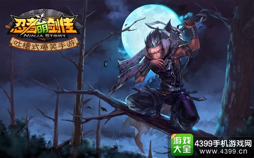 忍者萌剑传影大人