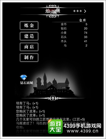 地下城堡