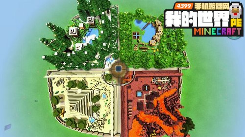 我的世界手机版rpg地图