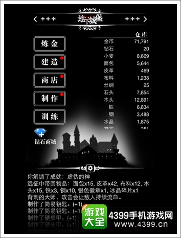地下城堡游戏介绍