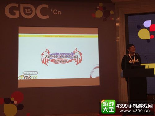 GDC2015