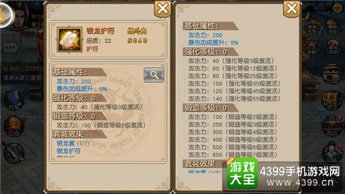 关云长截图