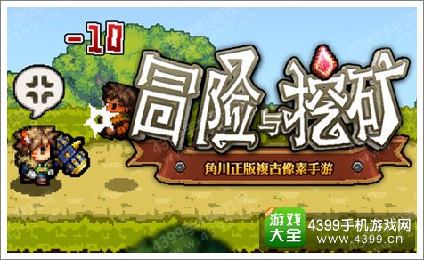 冒险与挖矿主角该优先培养吗
