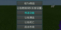 我的世界手机版JS 玩家管理