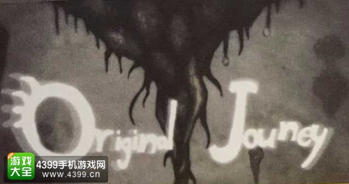 探访最初的美好 协作游戏《原始旅程》参展GDC