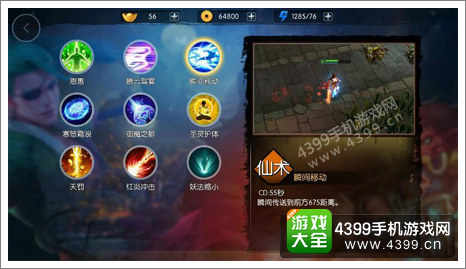 梦三国手游文鸯