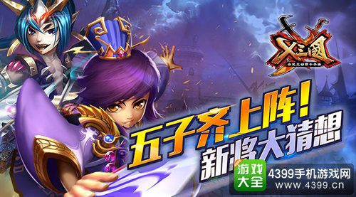 X三国截图