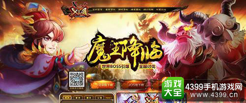 X三国截图