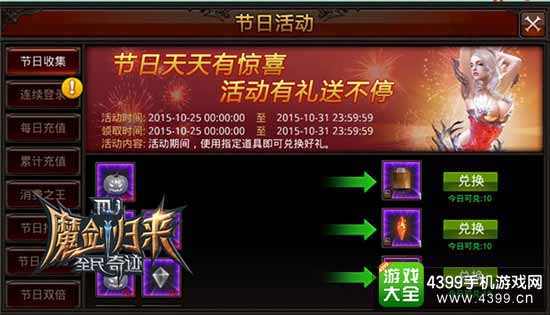 全民奇迹图1