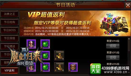 全民奇迹图2