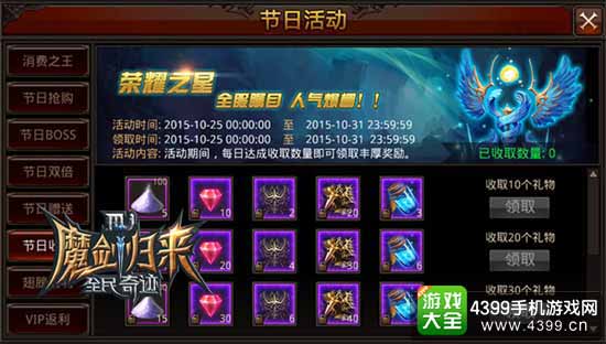 全民奇迹图3