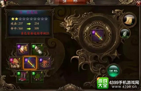 功夫少林装备进阶