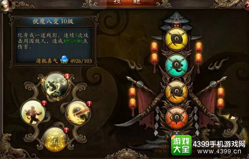功夫少林装备强化